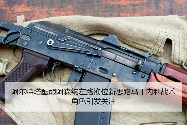 a-er-te-ta-yun-niang-a-sen-na-zuo-lu-huan-wei-xin-si-lu-ma-ding-nei-li-zhan-shu-jue-se-yin-fa-guan-zhu-2-661.jpg
